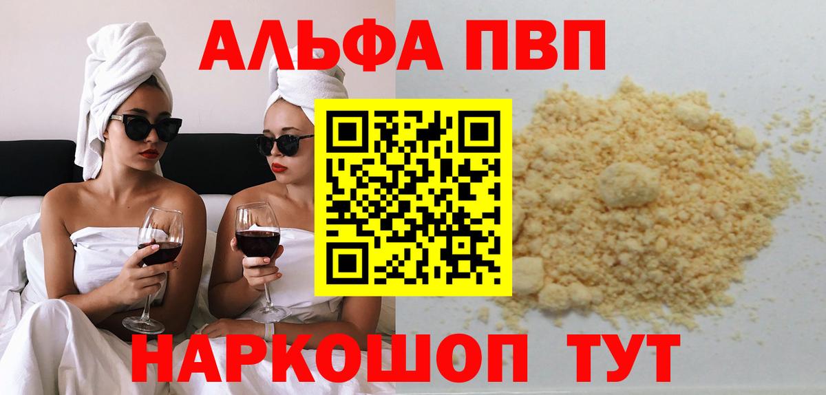 Губкинский  А ПВП СК КРИС  где найти наркотики  Альфа ПВП кристаллы  Вход с VPN 