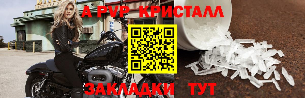 Альфа ПВП крисы CK Губкинский