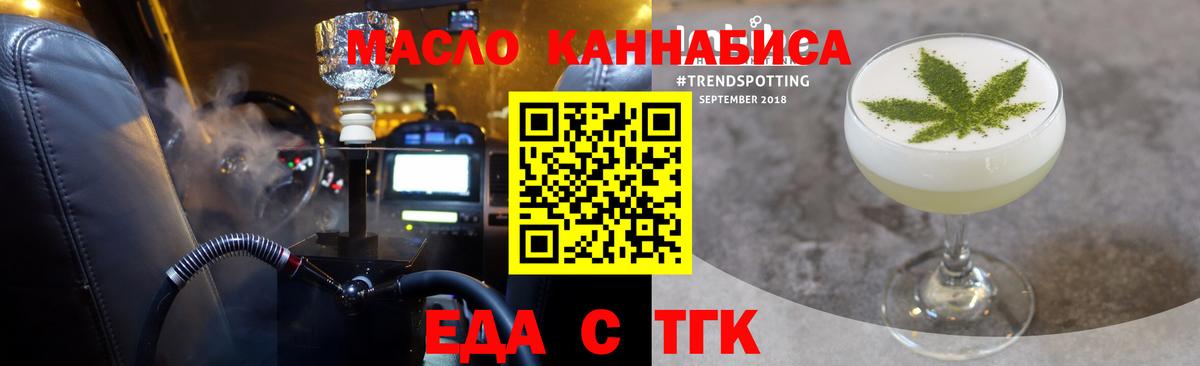 Губкинский  Печенье с ТГК марихуана  Вход с VPN 