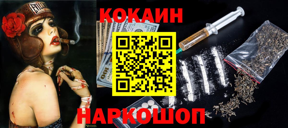 Cocaine Columbia  КОКАИН Columbia  Губкинский  Вход с VPN 
