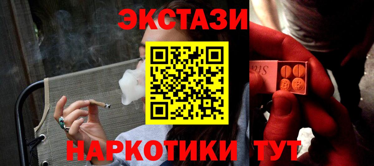 Ecstasy TESLA  ЭКСТАЗИ  Губкинский  Вход с VPN  ЭКСТАЗИ DUBAI 