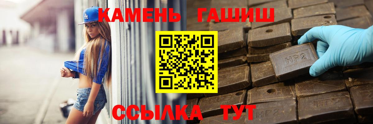 Губкинский  ГАШИШ гашик  Гашиш ice o lator  Вход с VPN 