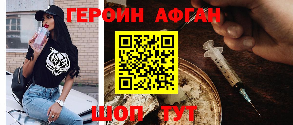 Губкинский  ГЕРОИН герыч  Героин  Вход с VPN 