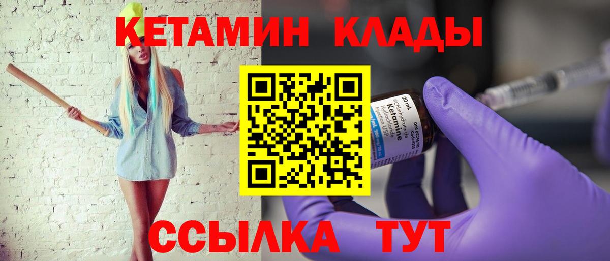 Губкинский  КЕТАМИН ketamine  Вход с VPN 
