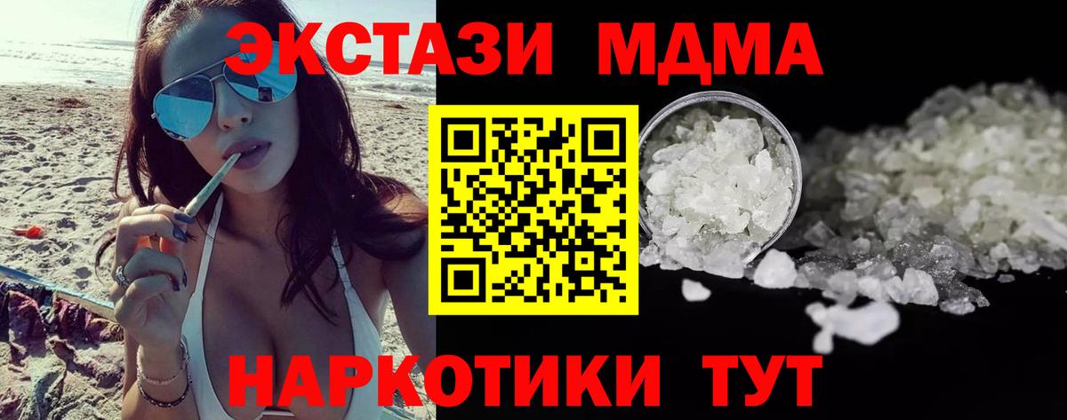 Губкинский  МДМА  Вход с VPN  МДМА Molly  MDMA VHQ 