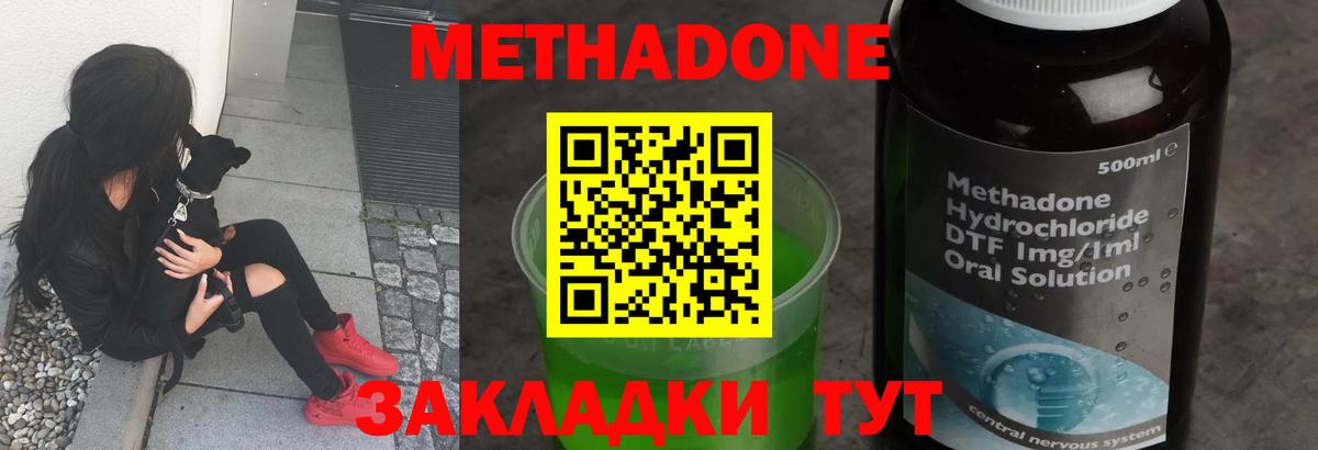 Губкинский  Метадон белоснежный  hydra ссылки  Метадон кристалл  Вход с VPN 