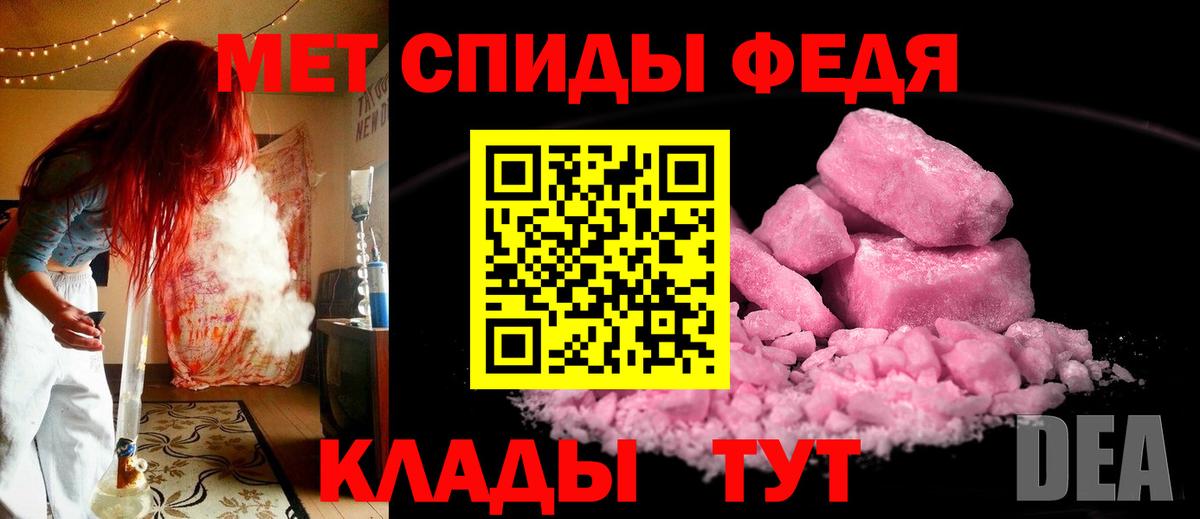 Метамфетамин  МЕТАМФЕТАМИН мет  Вход с VPN  Губкинский 