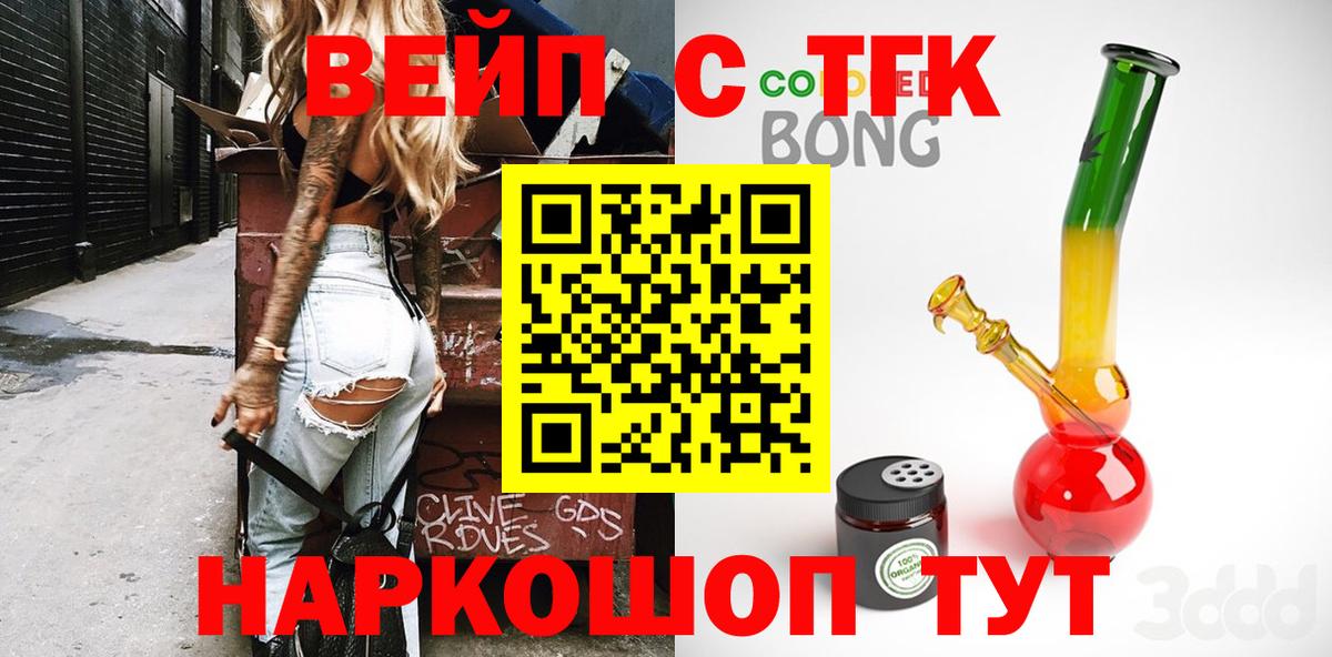 ТГК THC oil  Вход с VPN  Губкинский 