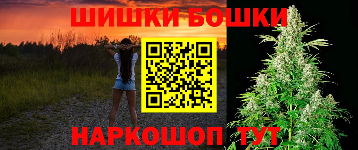 Шишки марихуана Bruce Banner  Бошки Шишки индика  Губкинский  Канабис ГИДРОПОН  Канабис AK-47  Вход с VPN 